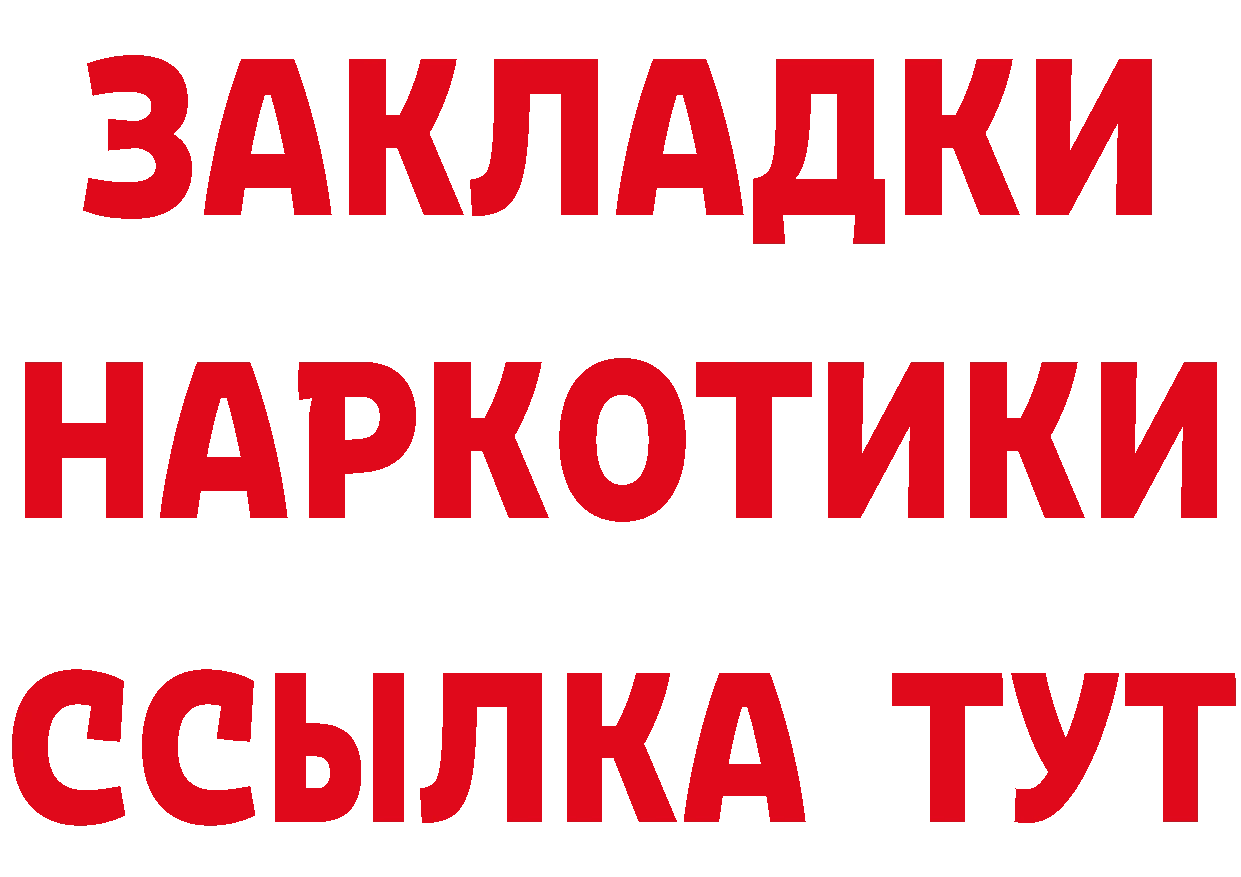 КЕТАМИН VHQ tor площадка гидра Шимановск